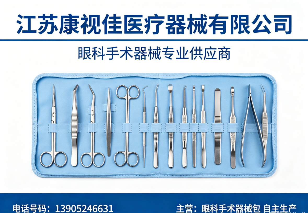 康视佳连云港线上分站